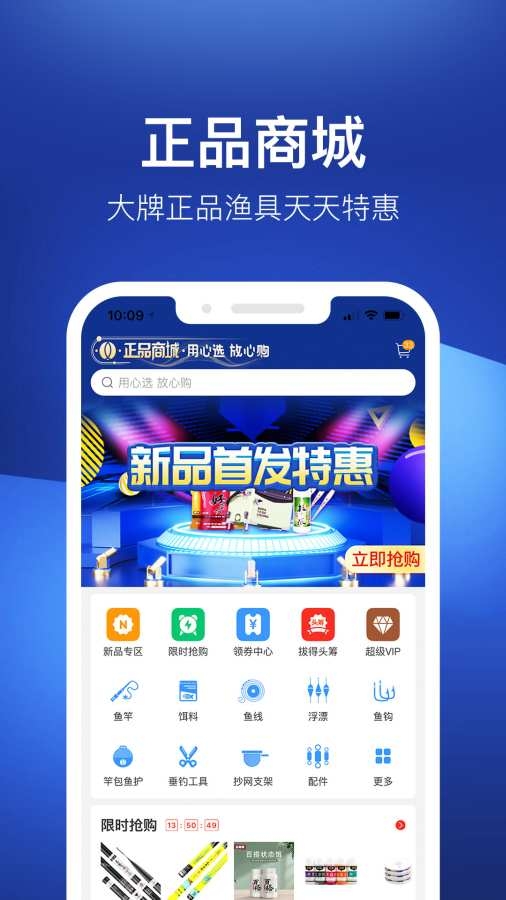 钓鱼人官方正版下载