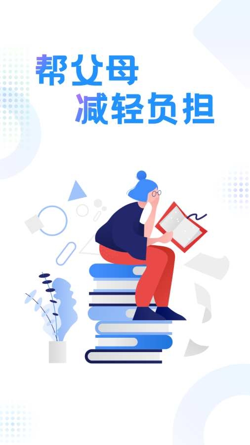作业参考答案精灵app