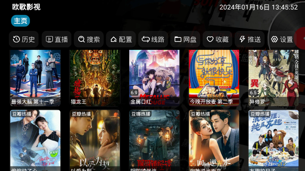 欧歌影视app下载官网版