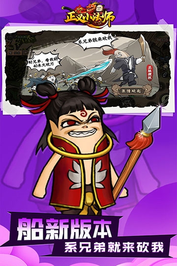 正义小法师官网版下载手机版