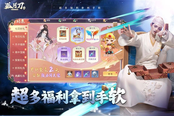 孤月刀手游官网版入口