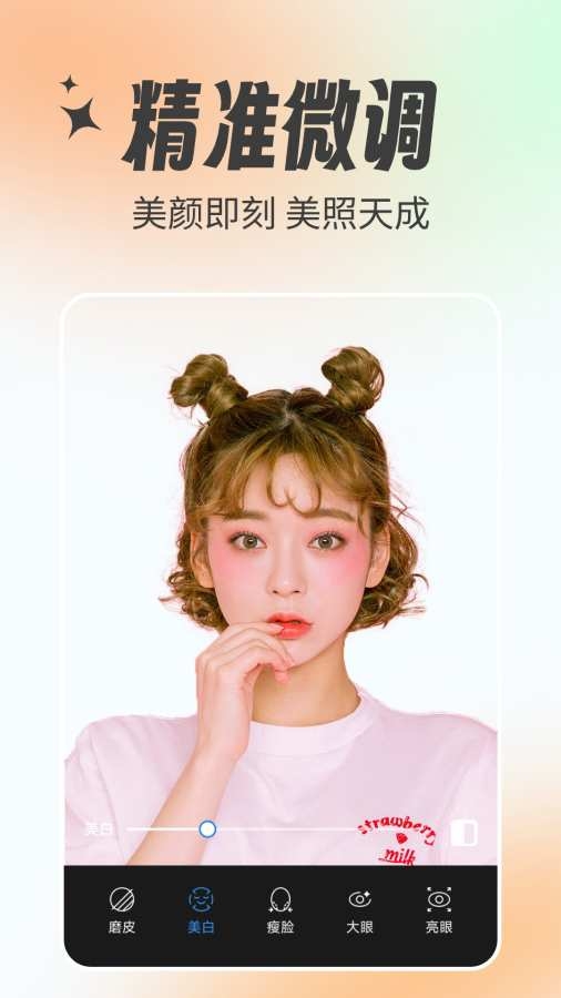 美颜特效相机下载安卓版