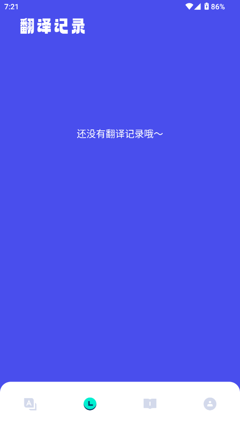 韩文翻译器免费下载