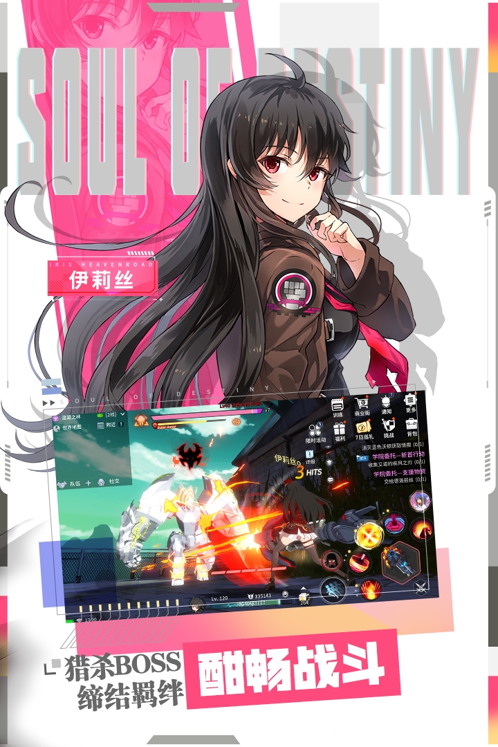 零界之痕官方版下载