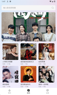 红茄免费短剧下载