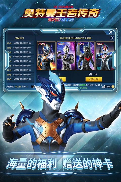 奥特曼王者传奇官方版正版下载