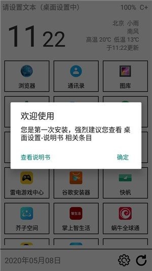 奶糖桌面软件下载