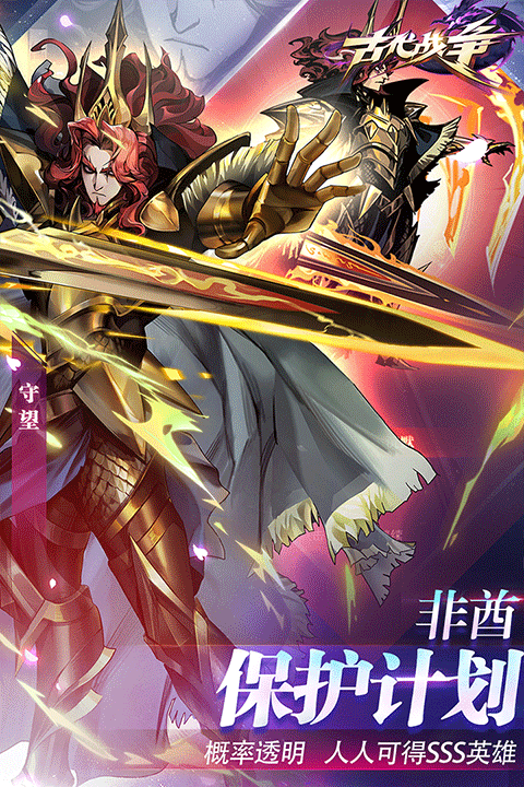 古代战争游戏官网版中文版