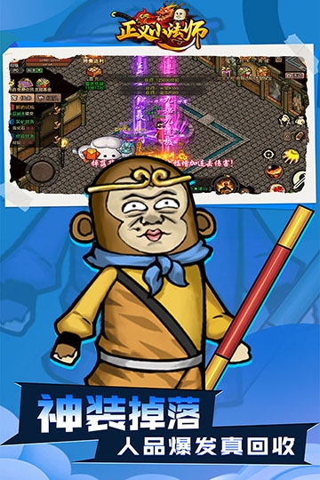 正义小法师官网版下载手机版