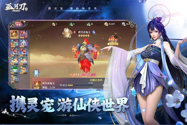 孤月刀手游官网版入口