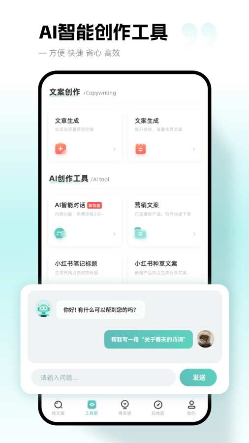 文案狗app下载官方版