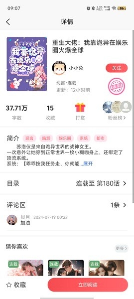 梦游小说app下载