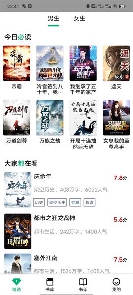 极速小说免费版下载