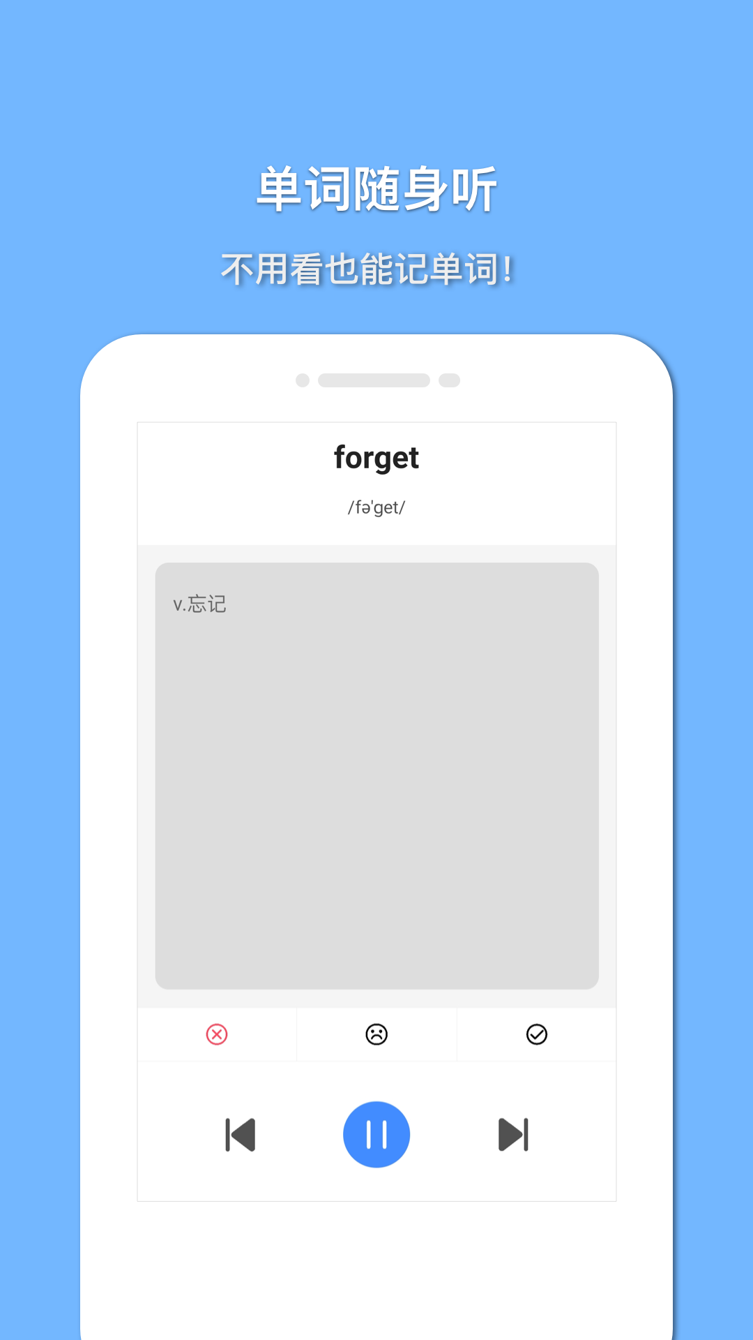 悬浮记单词app下载