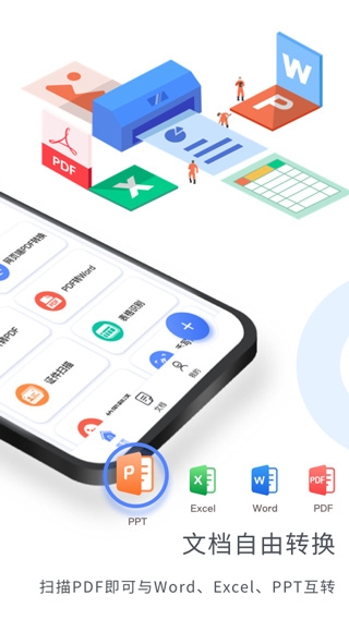 扫描大师app官方版