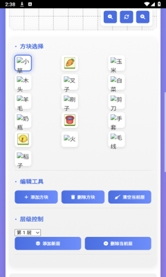 羊了个羊关卡编辑器下载