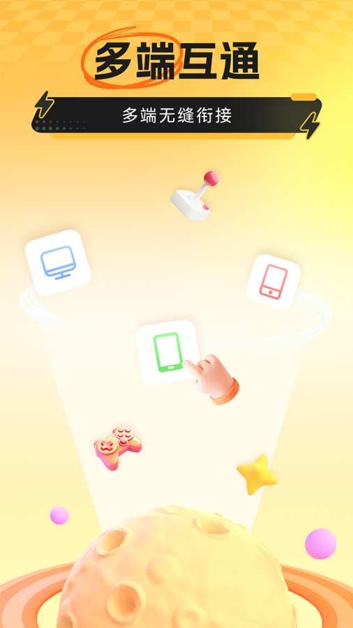 雷电云手机官网下载安卓版