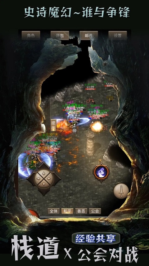 遗迹传说手游下载安装