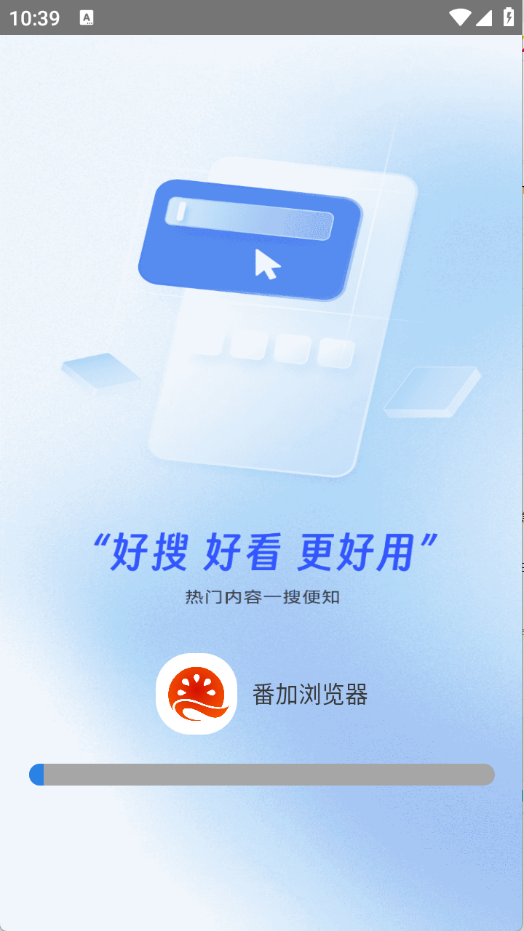 番加浏览器手机版