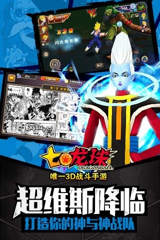 七龙珠2025最新版下载