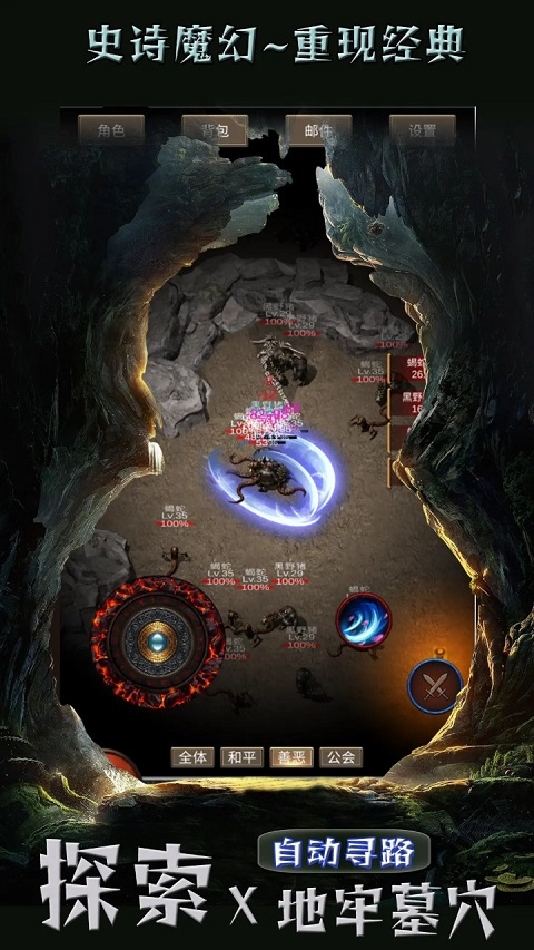 遗迹传说手游下载安装