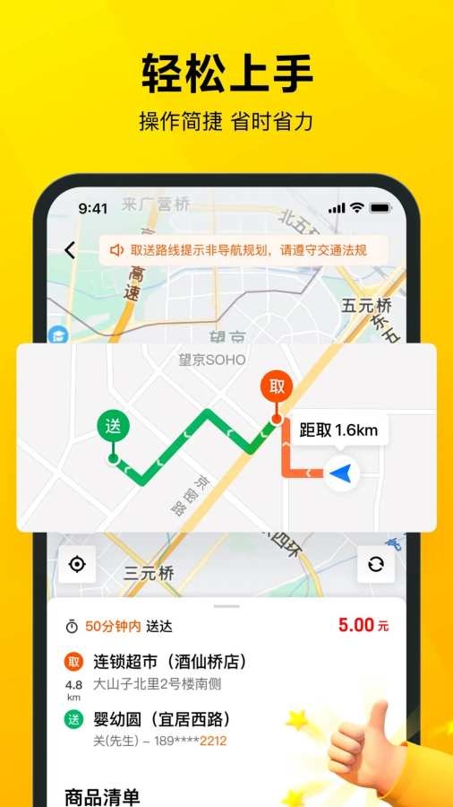 美团众包骑手app最新版本下载