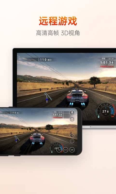 向日葵远程控制app下载最新版