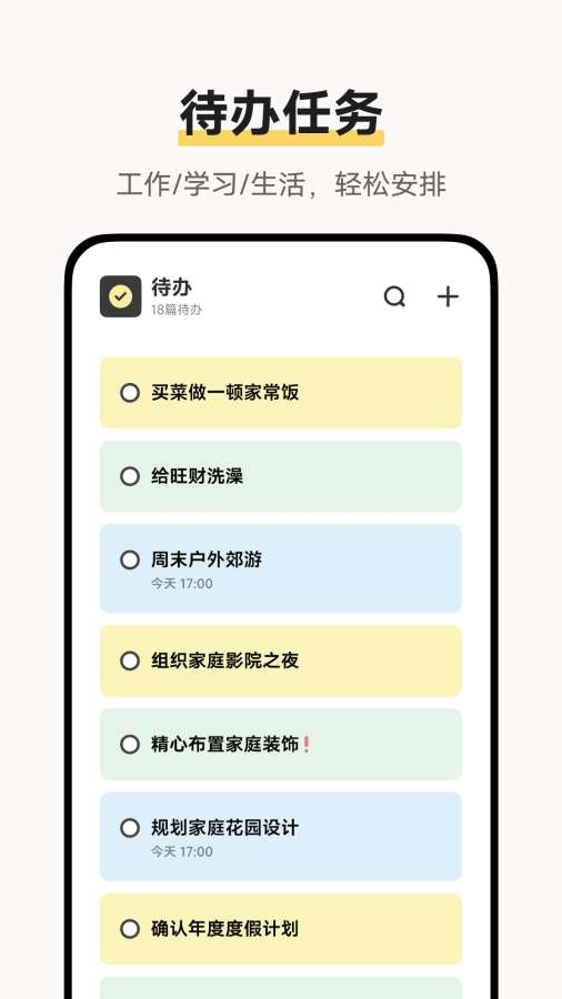 原子笔记app下载官网免费版