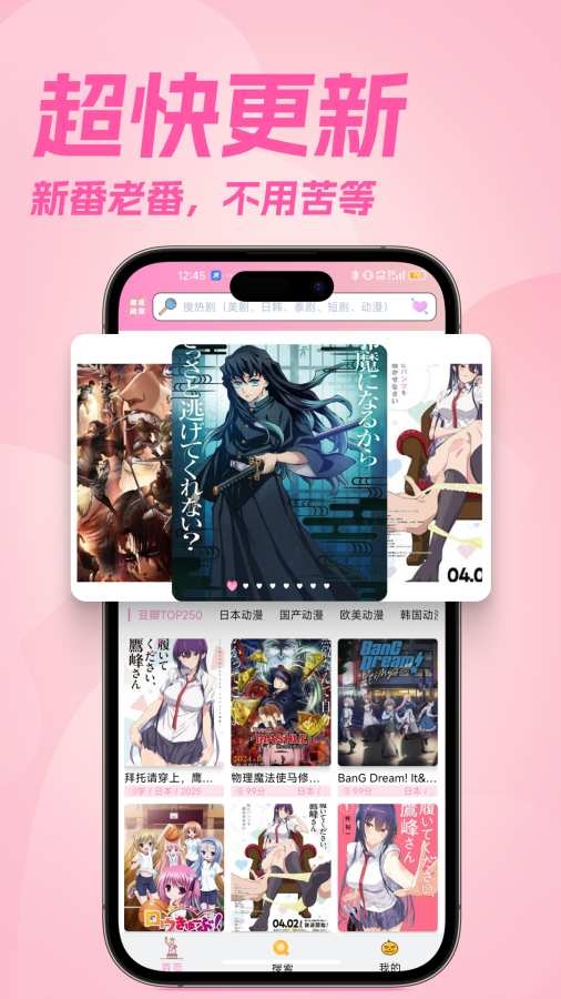 樱花动漫下载正版