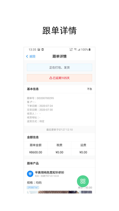 蚂蚁跟单app