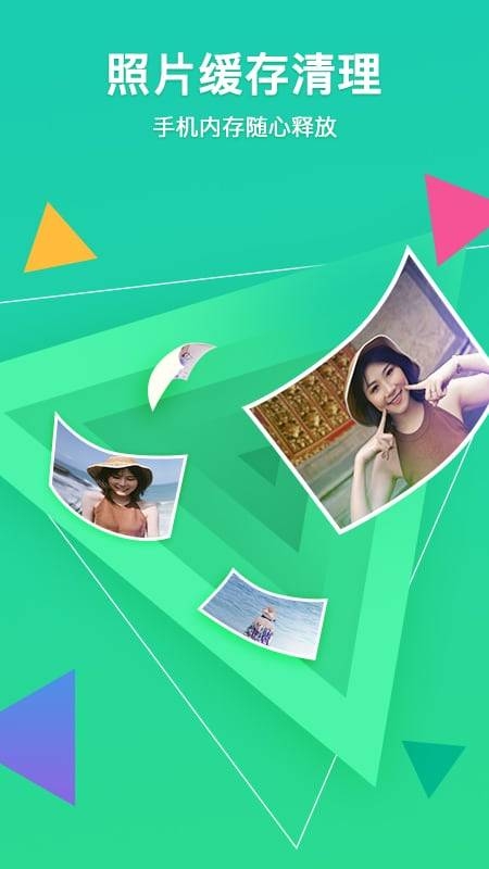 腾讯相册管家app下载