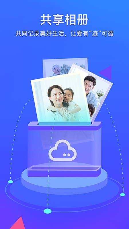 腾讯相册管家app下载