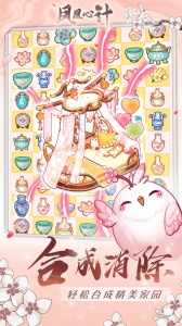 凤凰心计下载安装