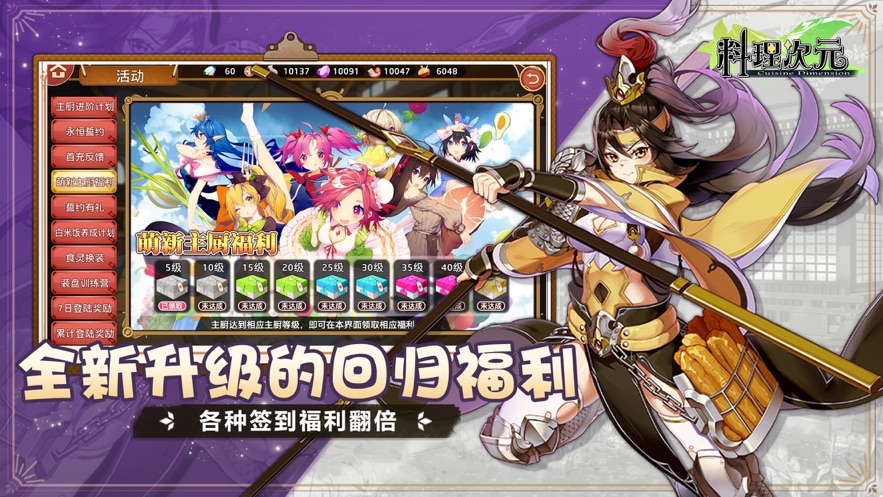 料理次元wiki官方版入口