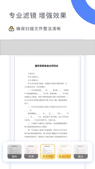 扫描大师app官方版