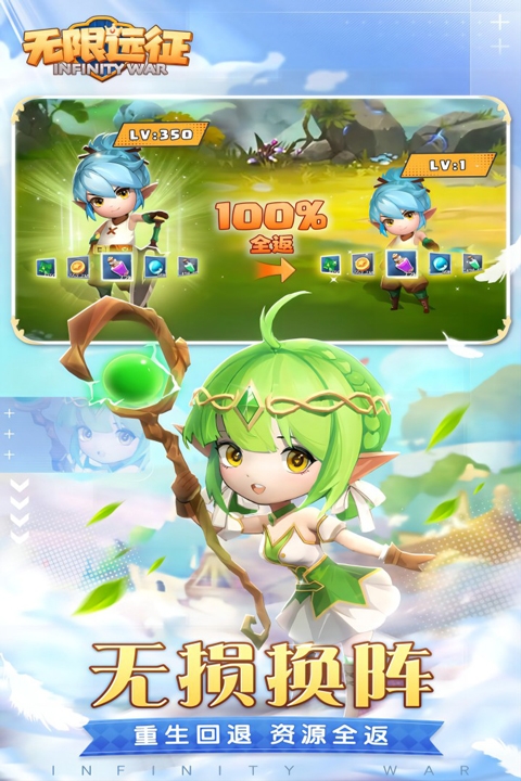 无限远征官网版