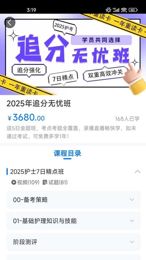 博傲有课最新版下载