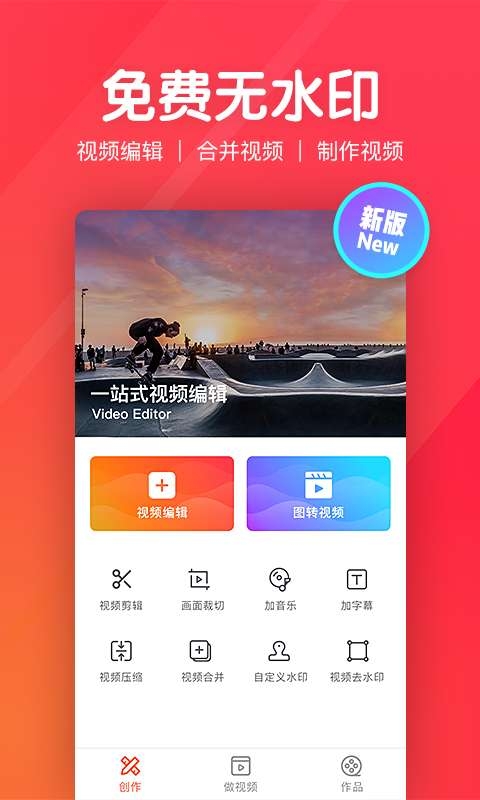 指尖剪辑视频编辑app