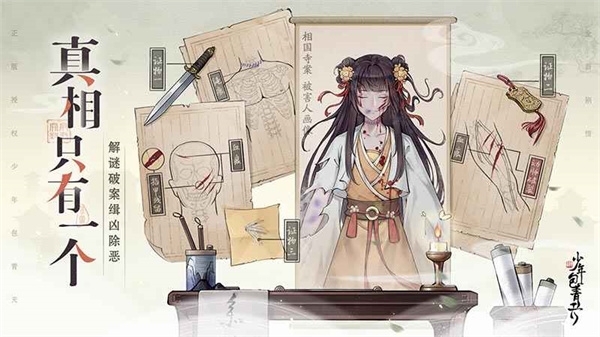 少年包青天手机版下载