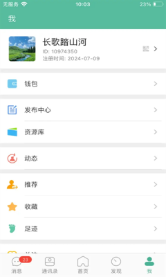 旅篇app免费下载