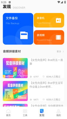 伴奏提取大师下载免费