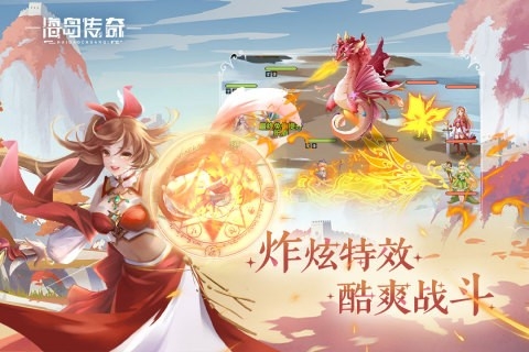 海岛传奇手游官网版下载