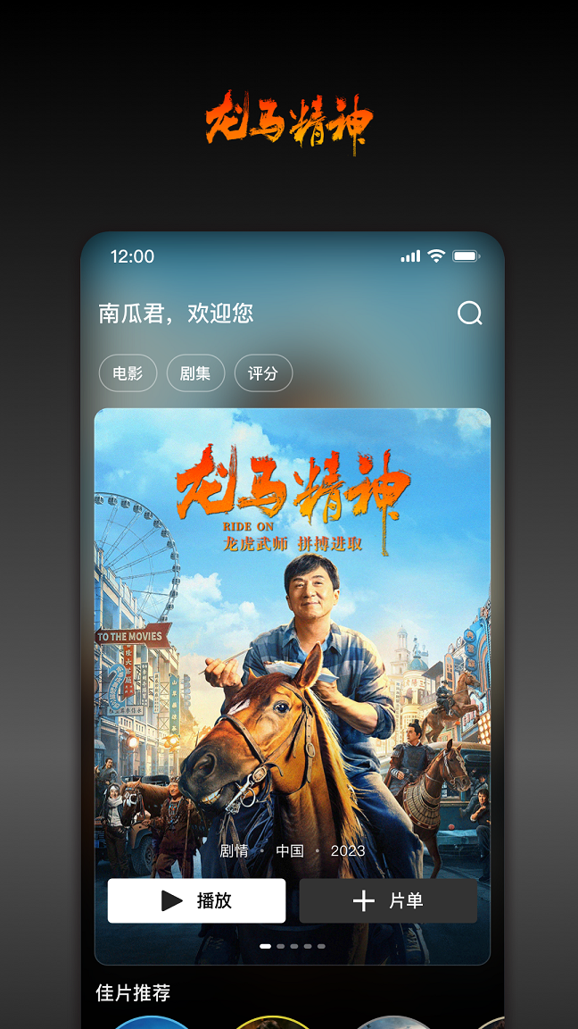 南瓜电影免费版下载app