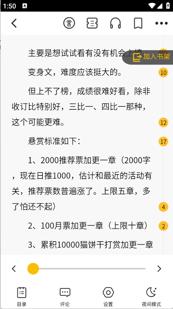 刺猬猫阅读下载