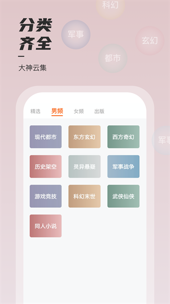坚果免费阅读下载