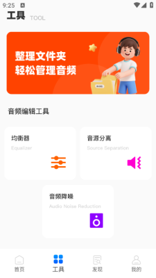 伴奏提取大师下载免费