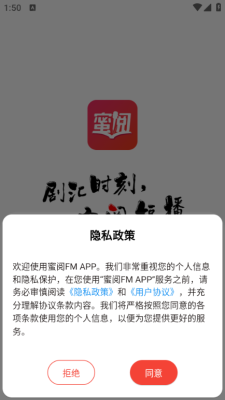 蜜阅fm app
