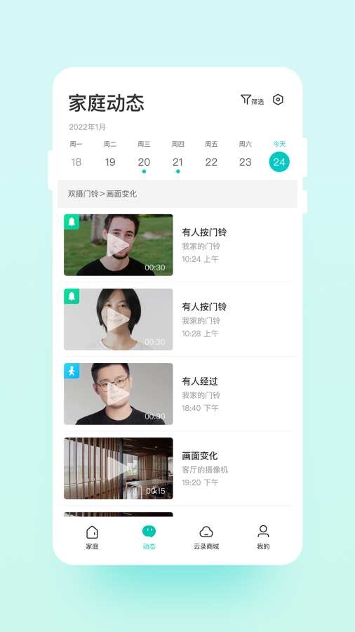 云智连app下载官网版