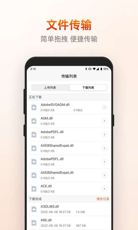 向日葵远程控制app下载最新版