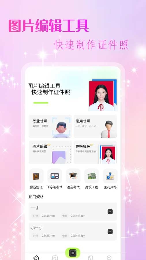 改图鸭免费下载